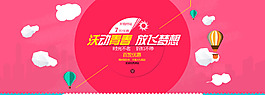 網(wǎng)站banner