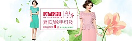 淘宝夏季妈妈装连衣裙海报设计
