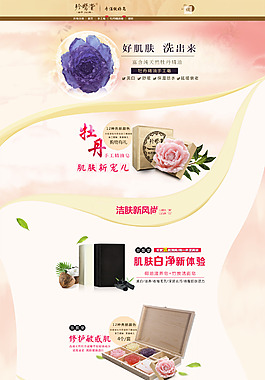 化妝品首頁