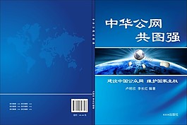 互联网书籍封面