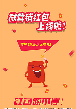 紅包上線