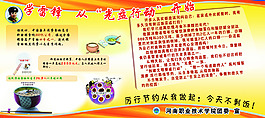 光盤行動   展板