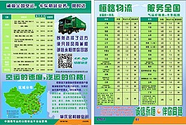 宣傳單