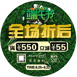 端午节促销展板圆形素材背景海报