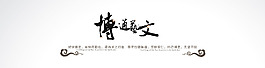 原創(chuàng)黑白banner設計