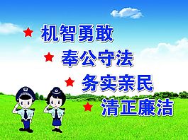 機智勇敢展板
