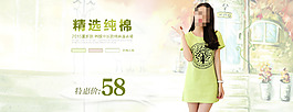 淘寶女裝小清新海報圖片
