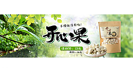 淘寶開心果活動促銷海報psd圖片