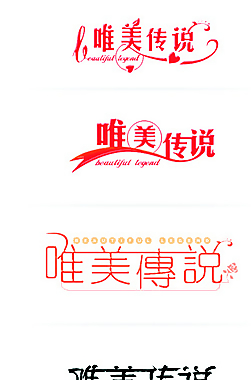 LOGO設計創(chuàng)意素材圖片