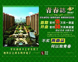房地产