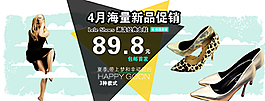 淘寶促銷海報圖片