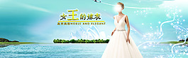 女王的嫁衣淘寶婚紗海報(bào)輪播圖
