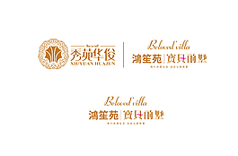 鴻笙苑圖片
