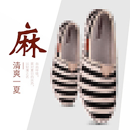淘寶網(wǎng)男布鞋直通車圖