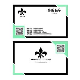 創(chuàng)意名片設(shè)計
