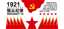 黨建 背景墻 雕刻