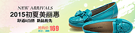 淘寶海報(bào)鞋子廣告圖片