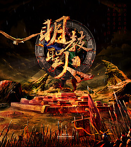 團(tuán)隊(duì)海報(bào)