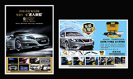汽車海報