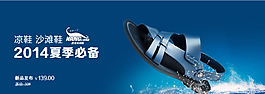 夏季涼鞋廣告設(shè)計圖片