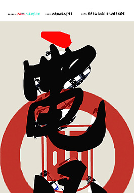 海报