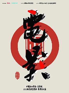 海报