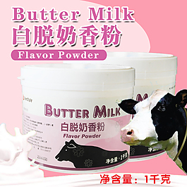 奶香粉