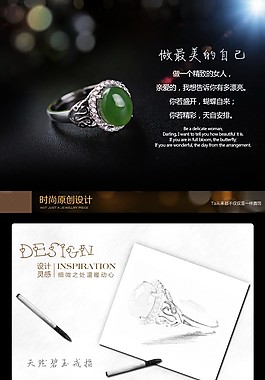 淘寶戒指詳情頁(yè)