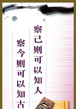 察已则可以知人