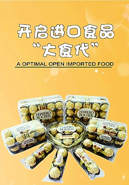 大食代
