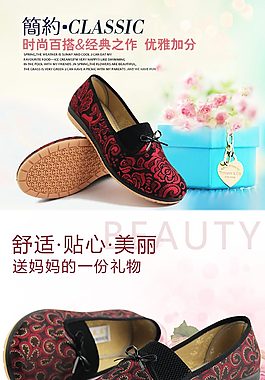 舒適時(shí)尚媽媽鞋