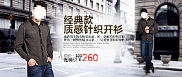 男裝海報