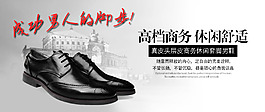 皮鞋海報(bào)