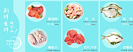 生鲜促销图片