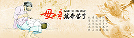 母親節banner節日