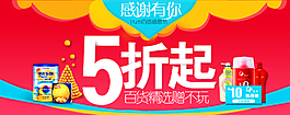 5.1淘寶店鋪圖片