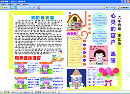 防近視