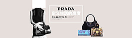 首焦首圖普拉達PRADA箱包