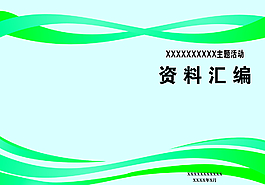 畫冊封面圖片