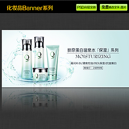 化妝品網(wǎng)站banner圖片