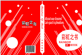 彩虹书籍图片
