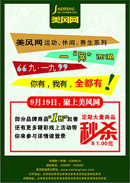海報單頁宣傳單易拉寶