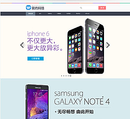 簡(jiǎn)約科技素材淘寶店鋪首頁(yè)