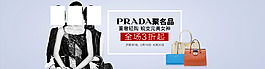 首焦首圖banner女包PRADA普拉達