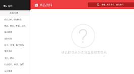 商品資料（一級）圖片
