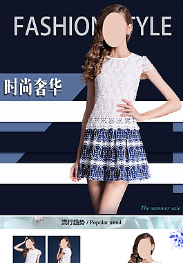 女裝詳情頁面