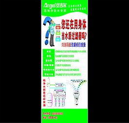 安吉爾 X展架