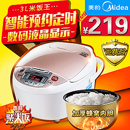 主图电饭煲电饭锅