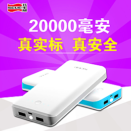 移動電源