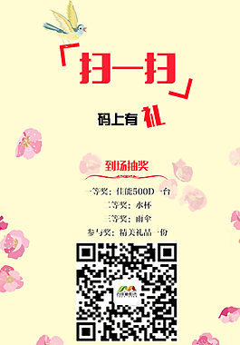 微信掃一掃圖片